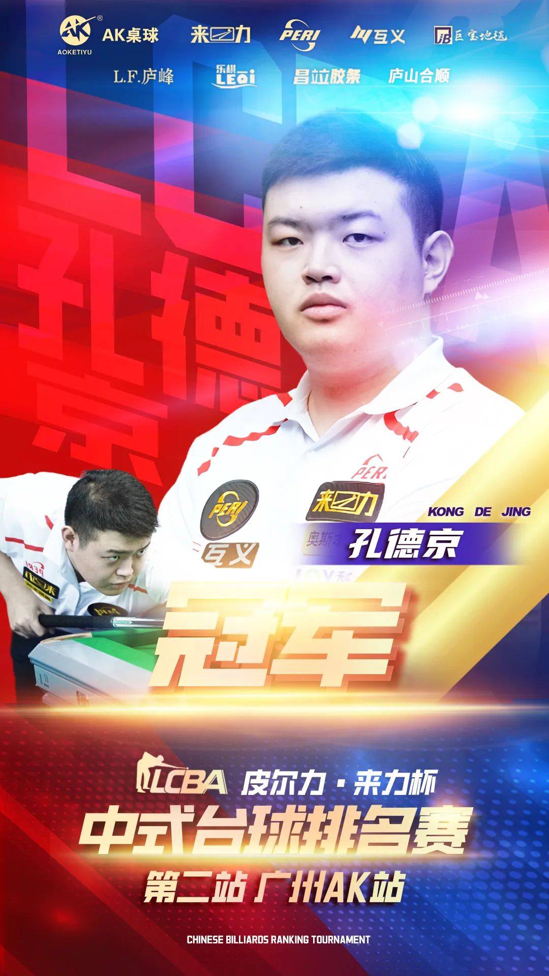 为中场与防 为中场与防