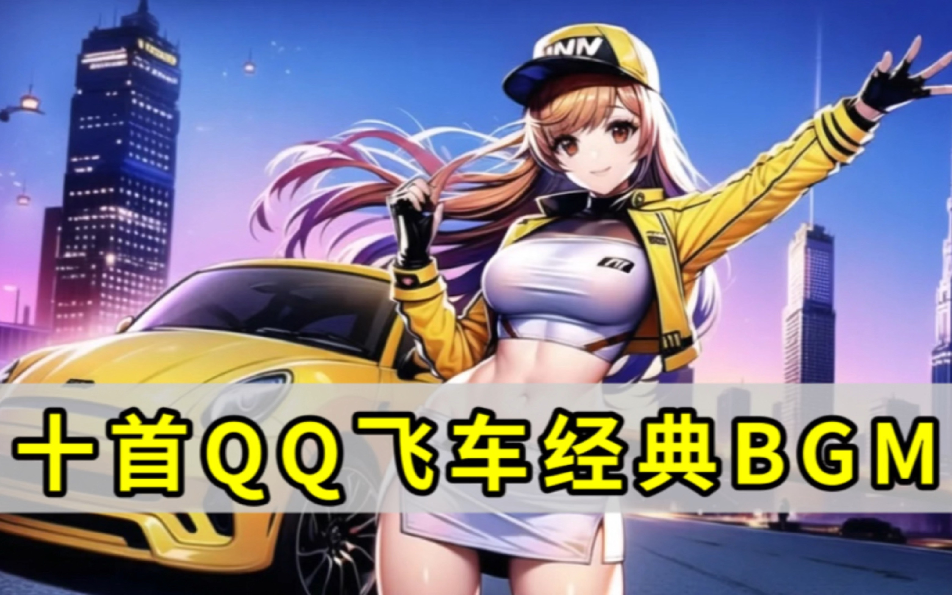 内切
